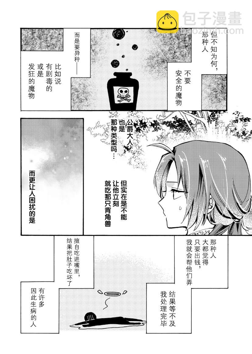 第02话5