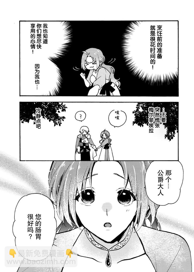 第02话6