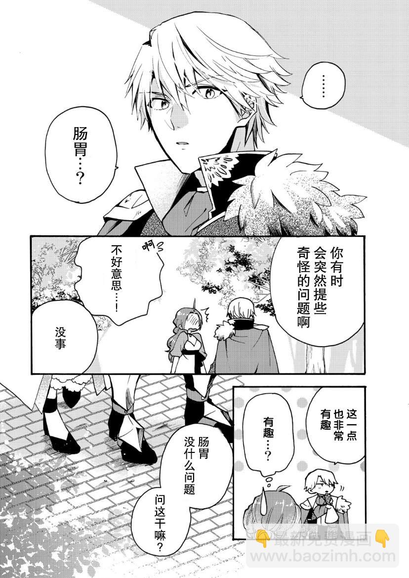 第02话7