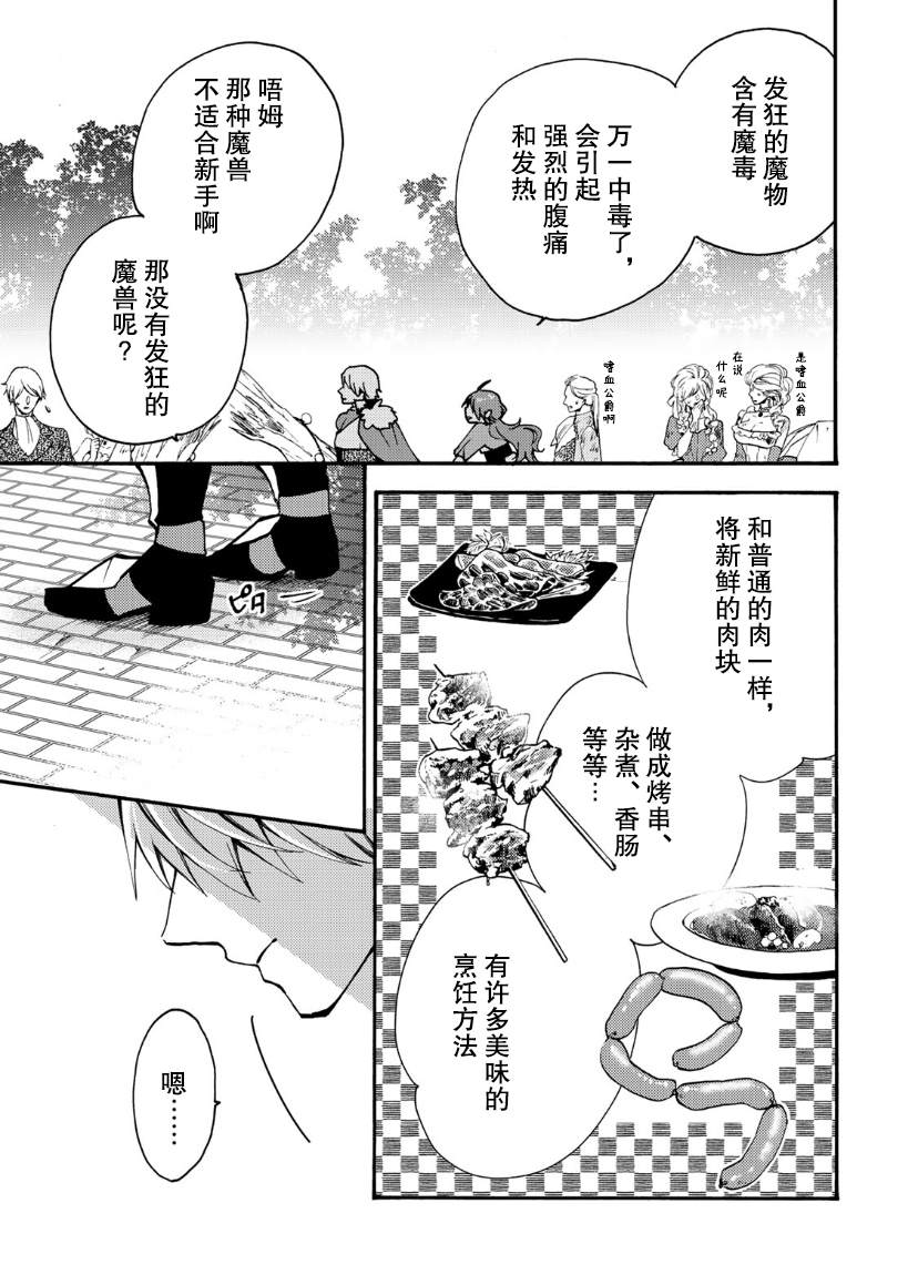 第02话8
