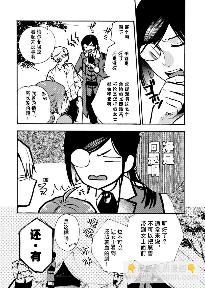 第03话11