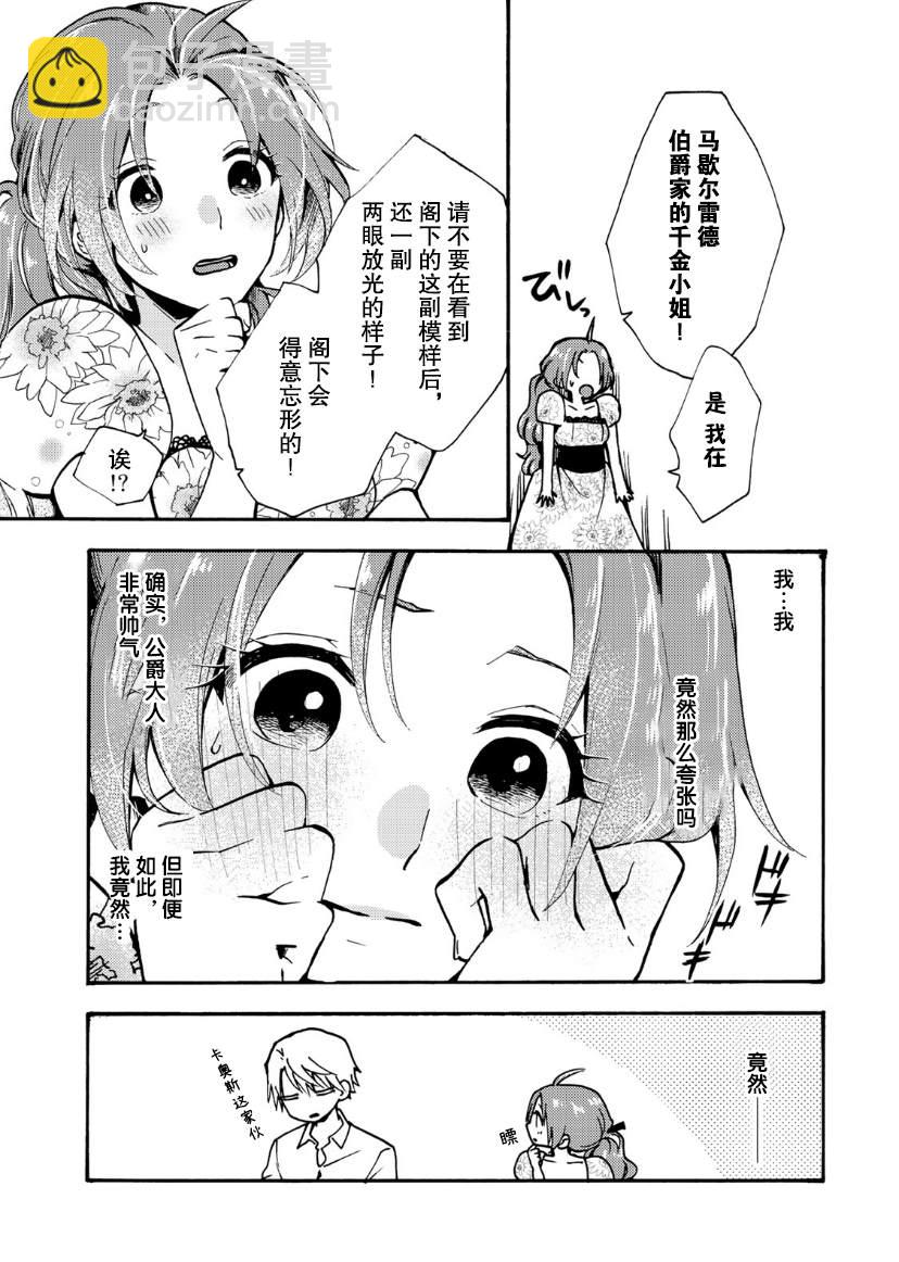 第03话12