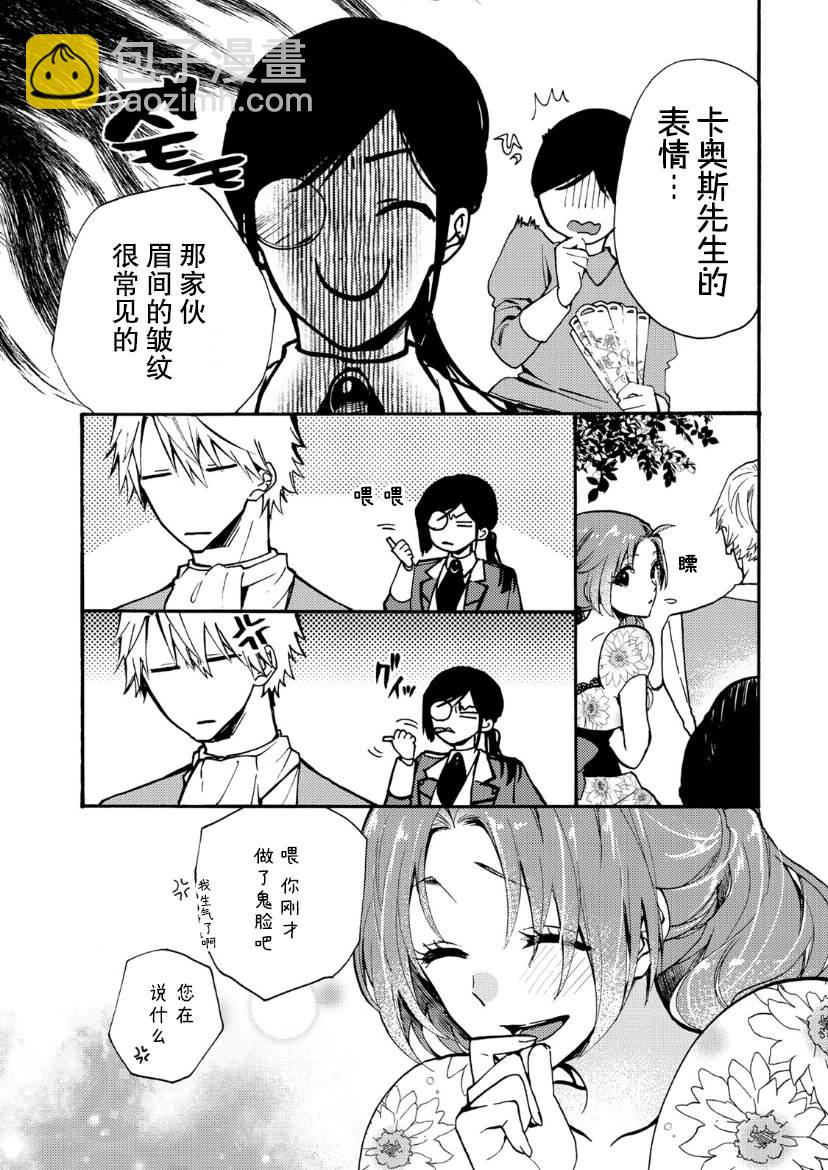 第03话16