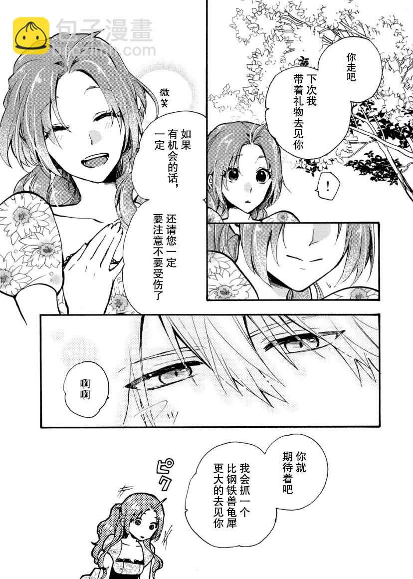 第03话18
