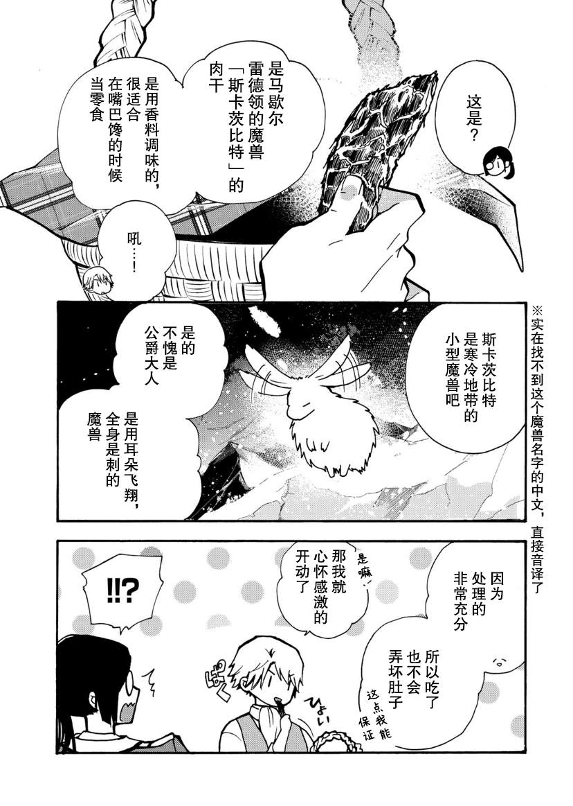 第03话22