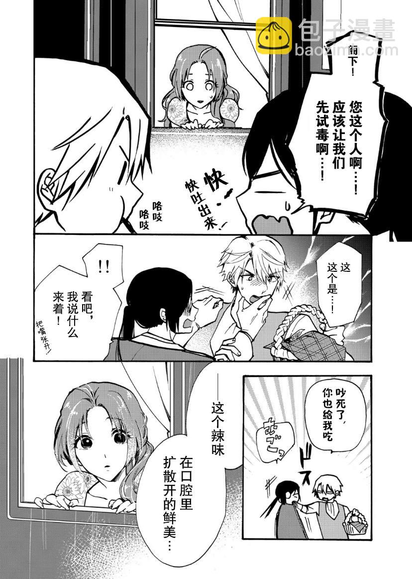 第03话23