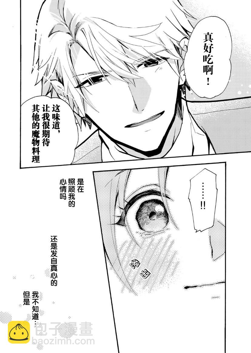 第03话25