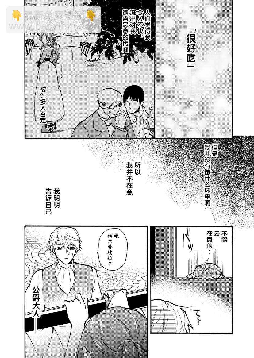 第03话26