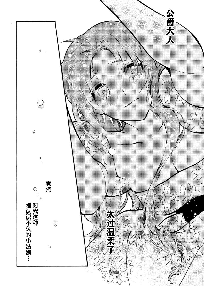 第03话27