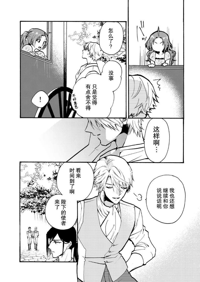 第03话28