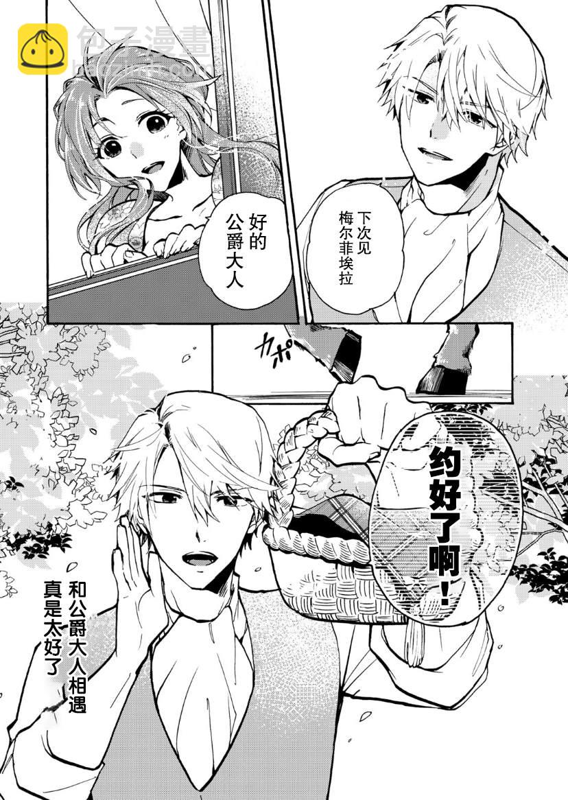 第03话29