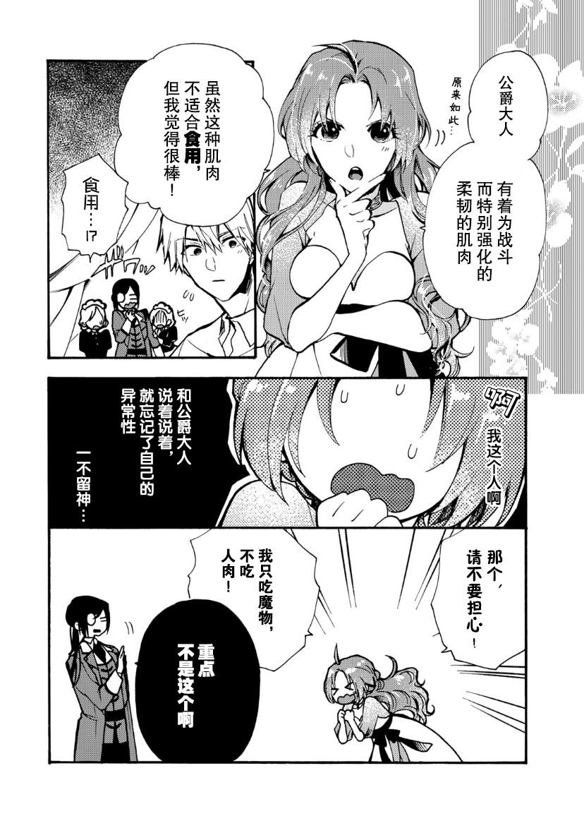 第03话3