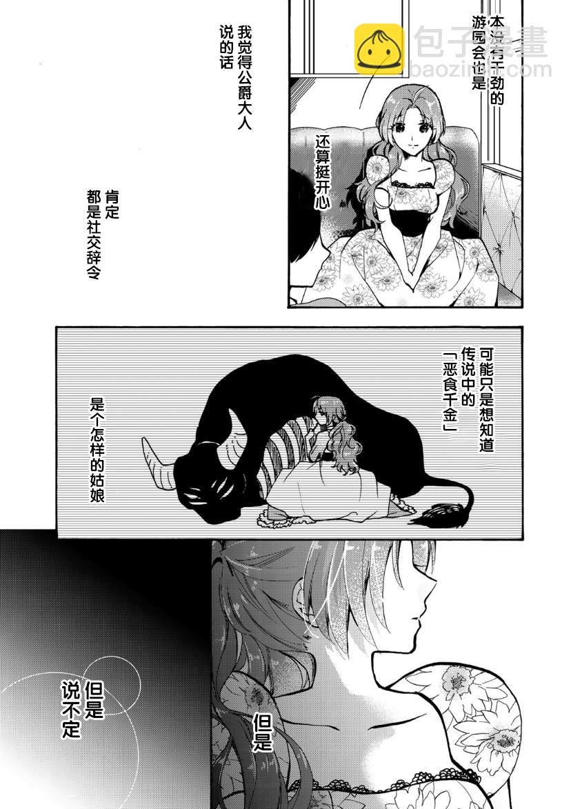 第03话30
