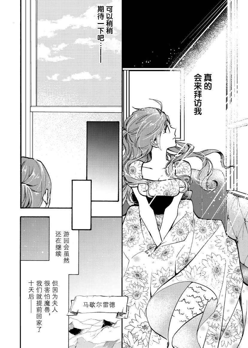 第03话31