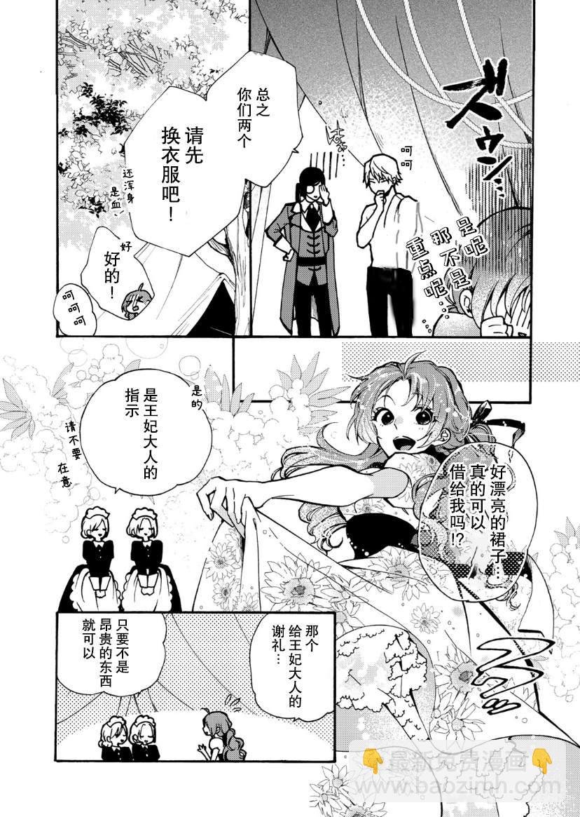 第03话4