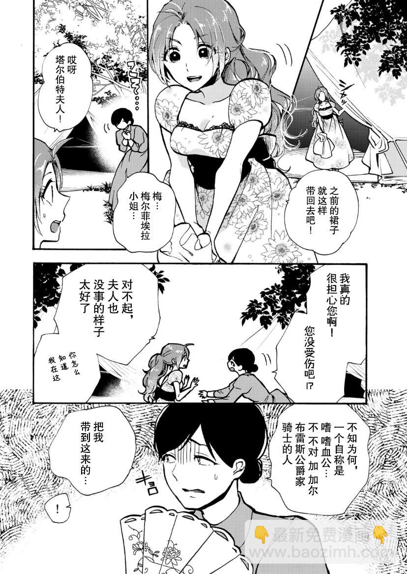 第03话5