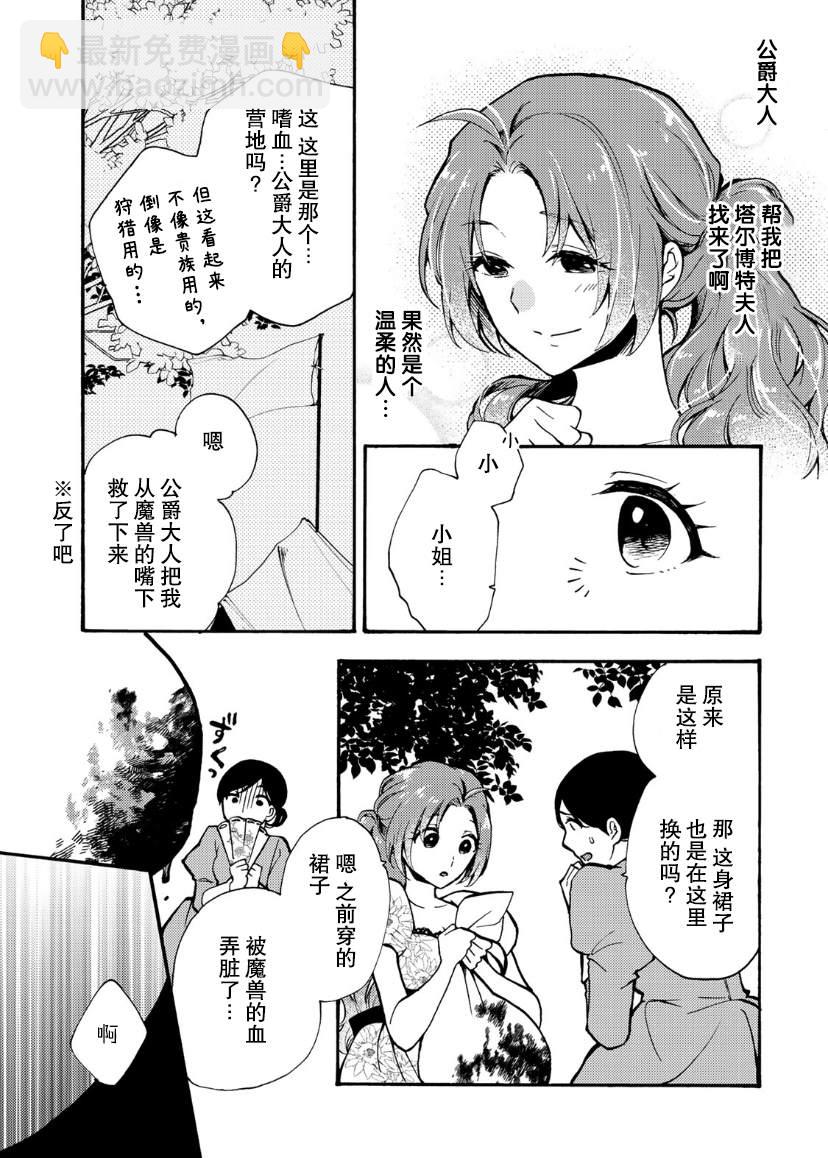 第03话6
