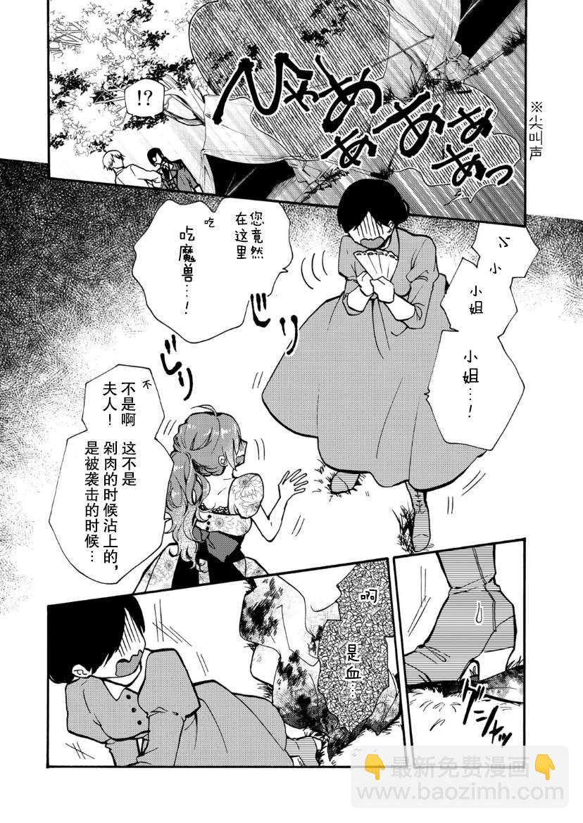 第03话7