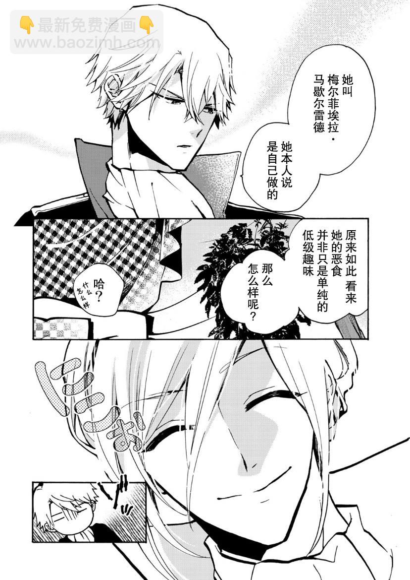 第4话16