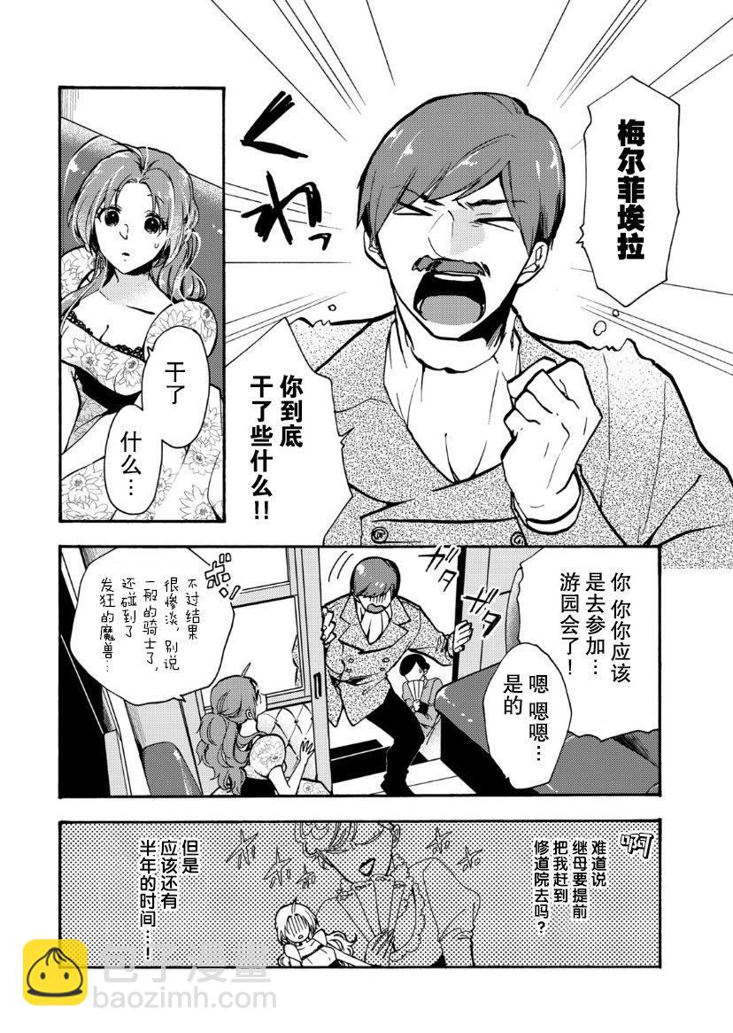 第4话2