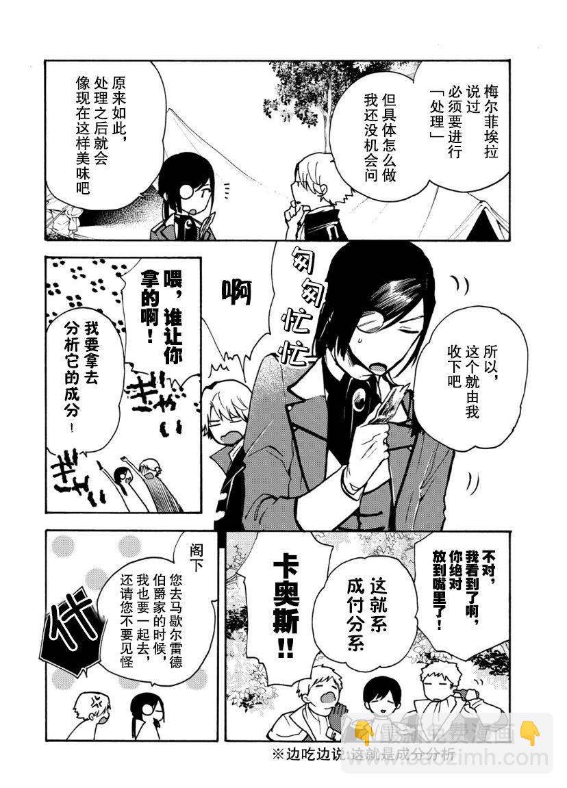 第4话24