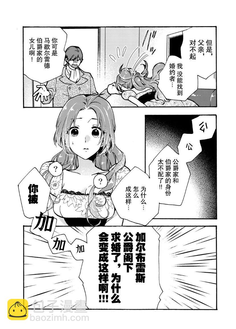 第4话3