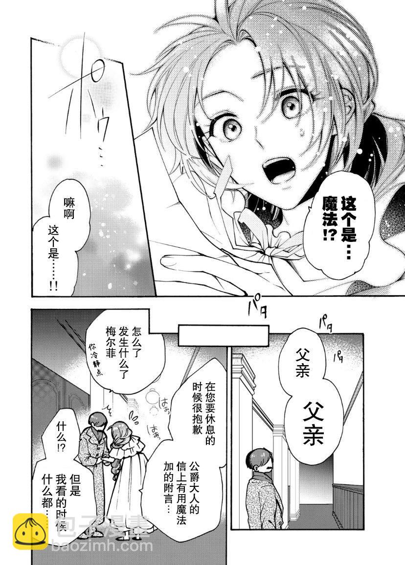 第4话32
