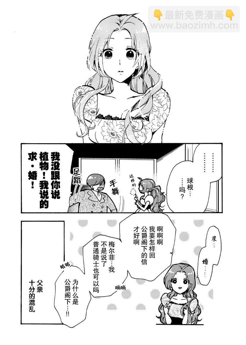 第4话4