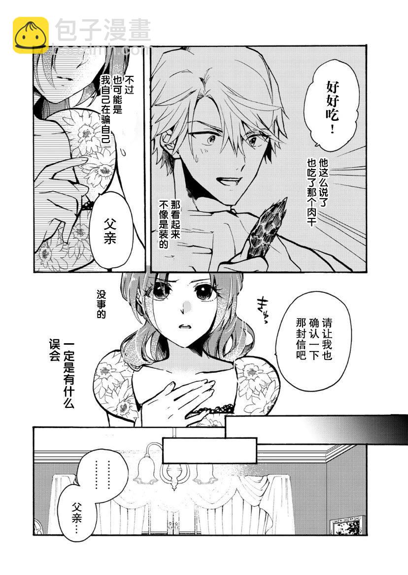 第4话6