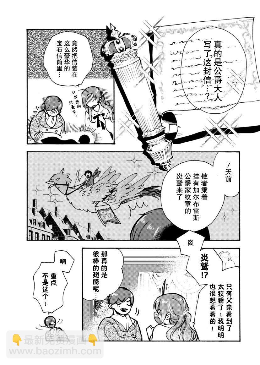 第4话7