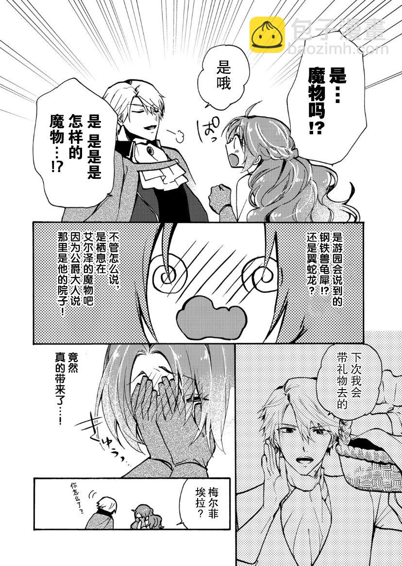 第05话16