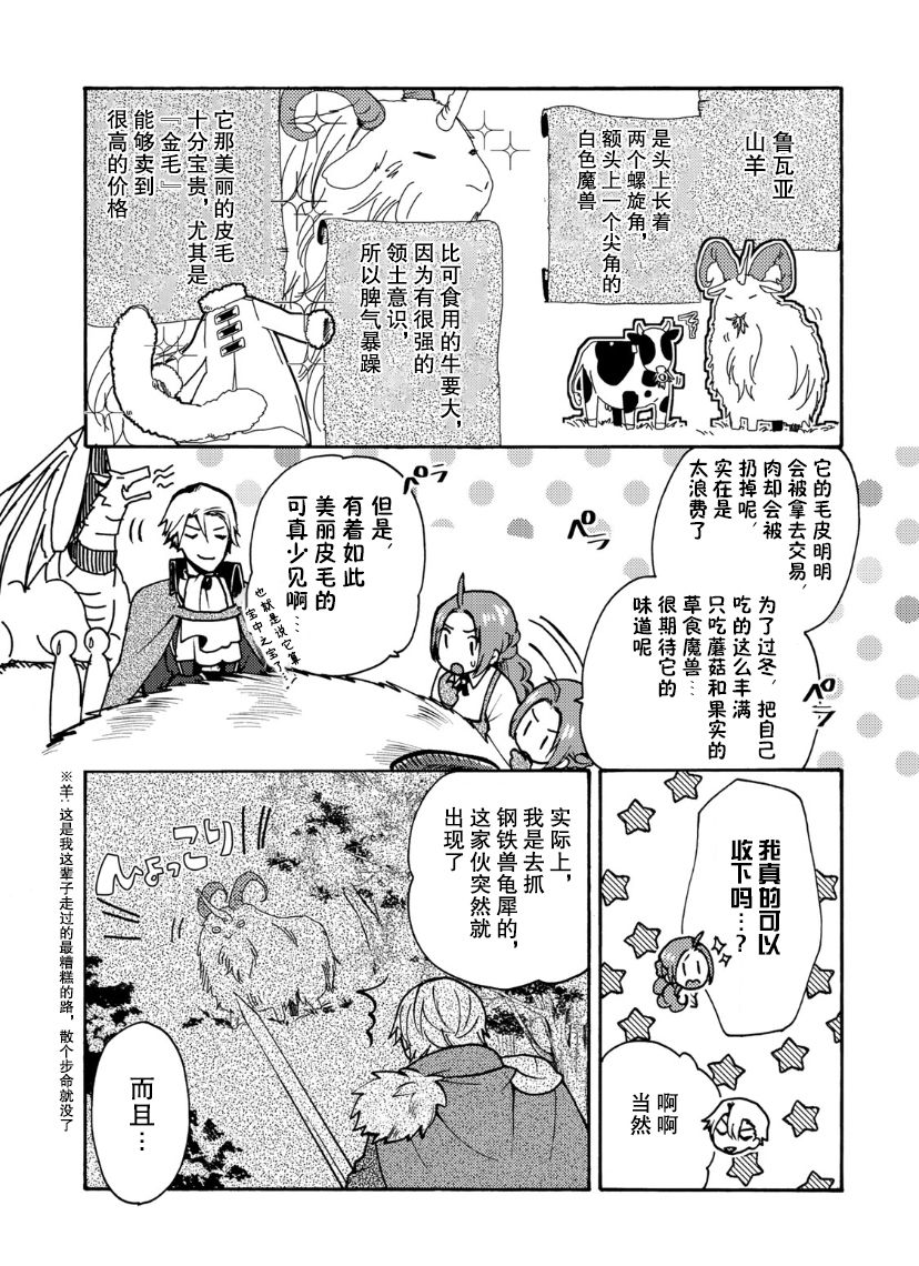 第05话19