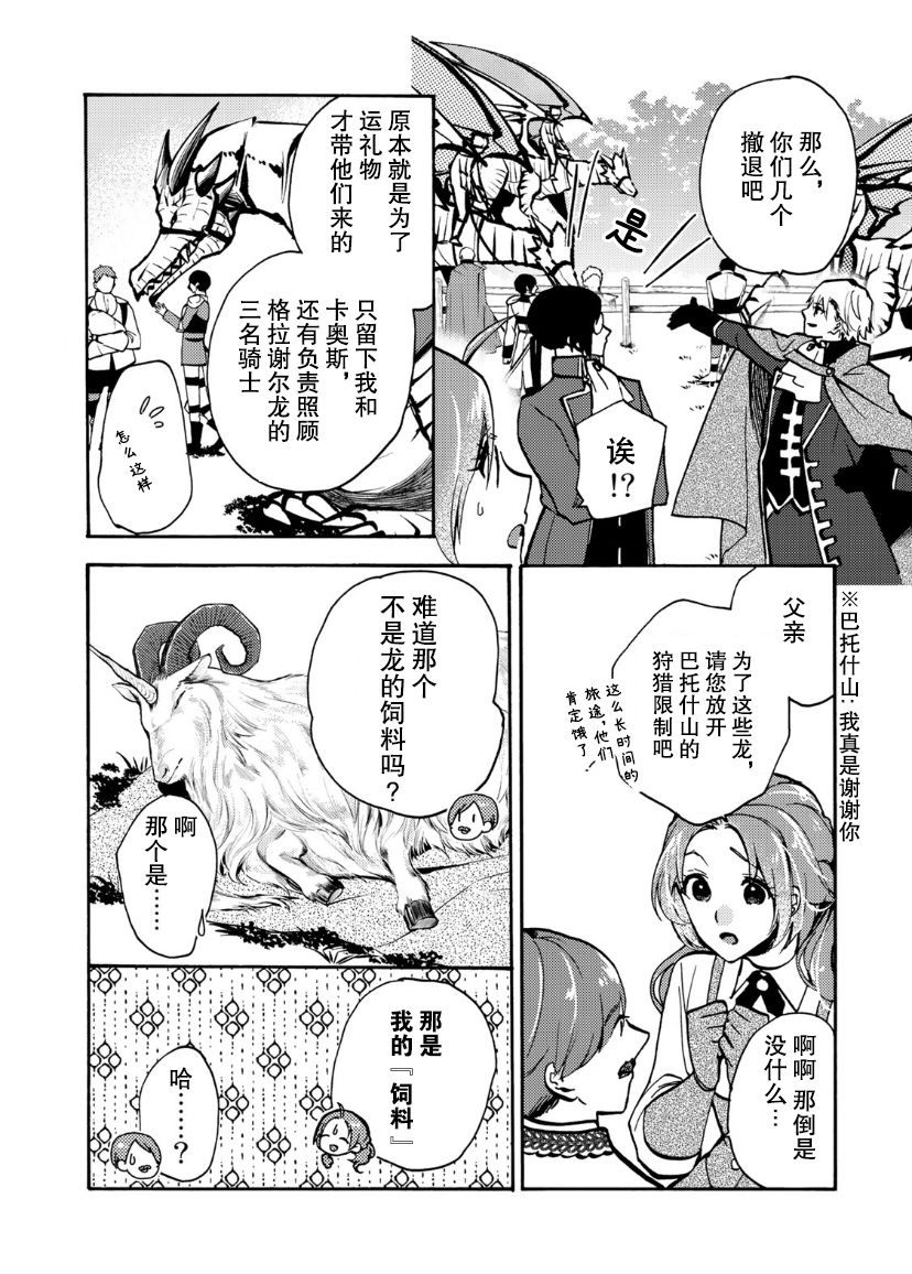 第05话23