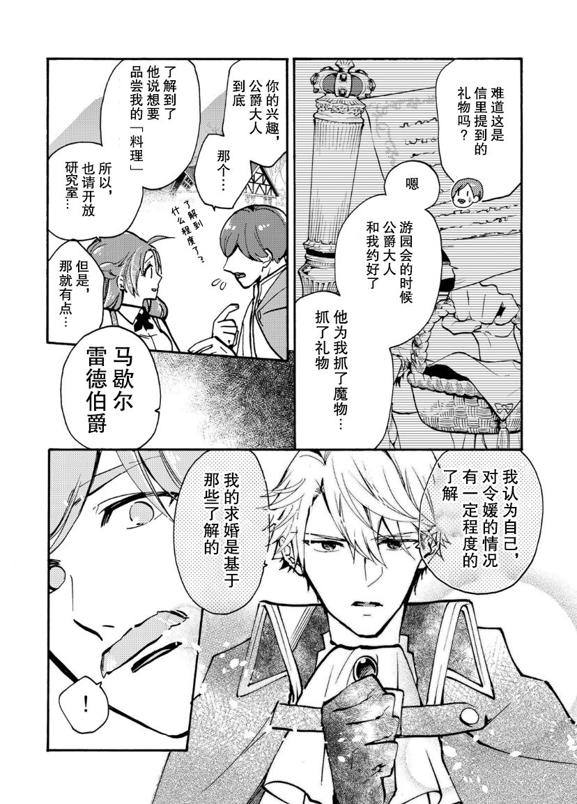 第05话24