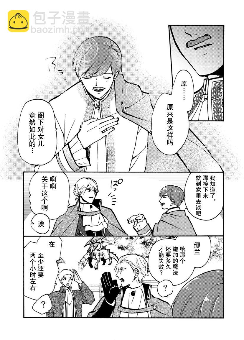 第05话25