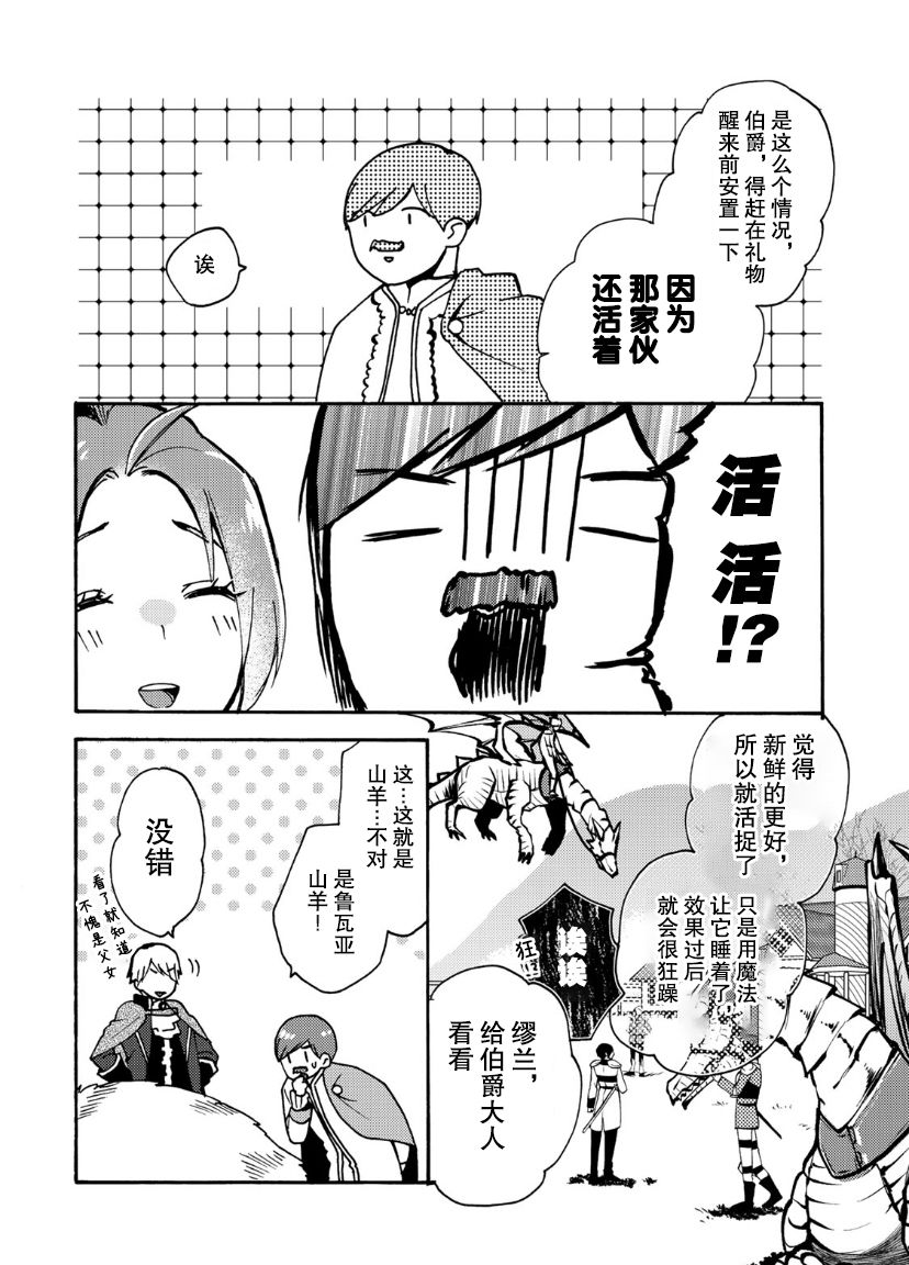 第05话26