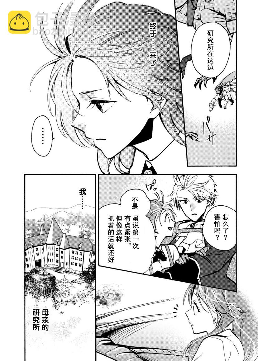 第05话29