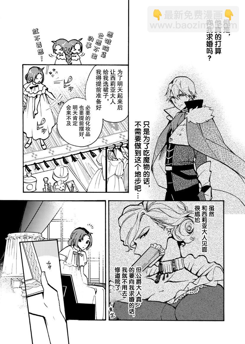 第05话3