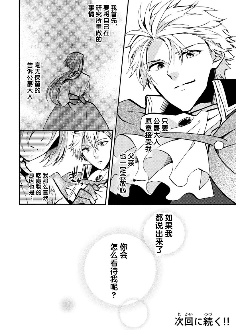 第05话30