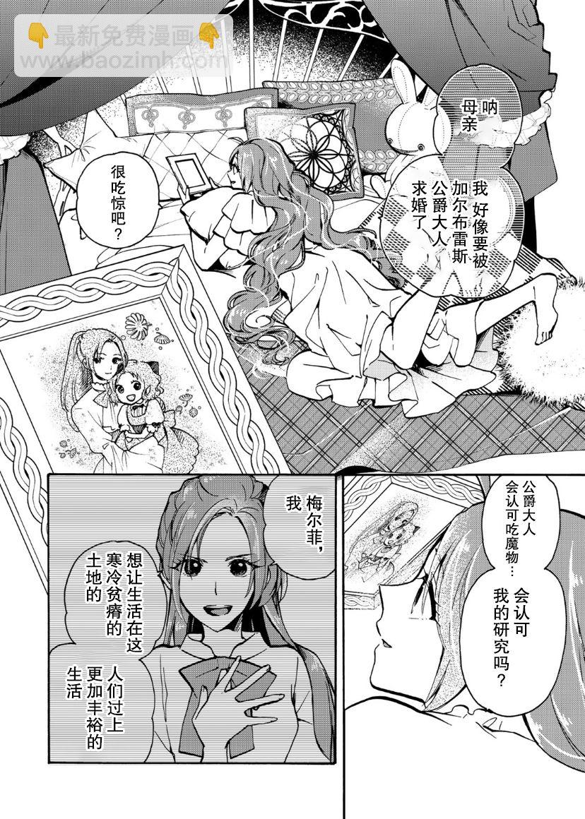 第05话4