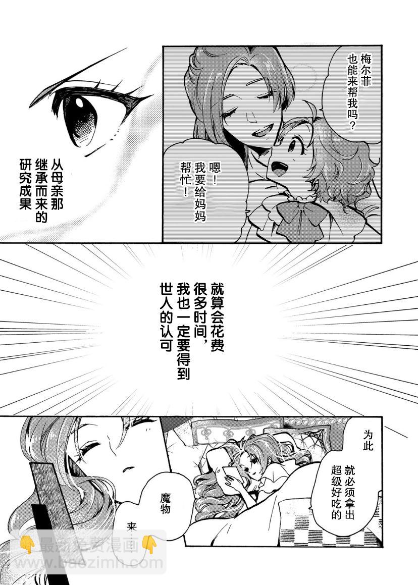 第05话5