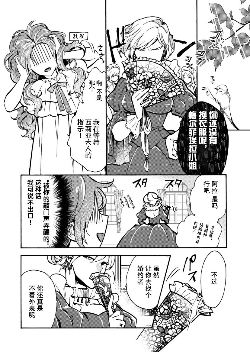 第05话6