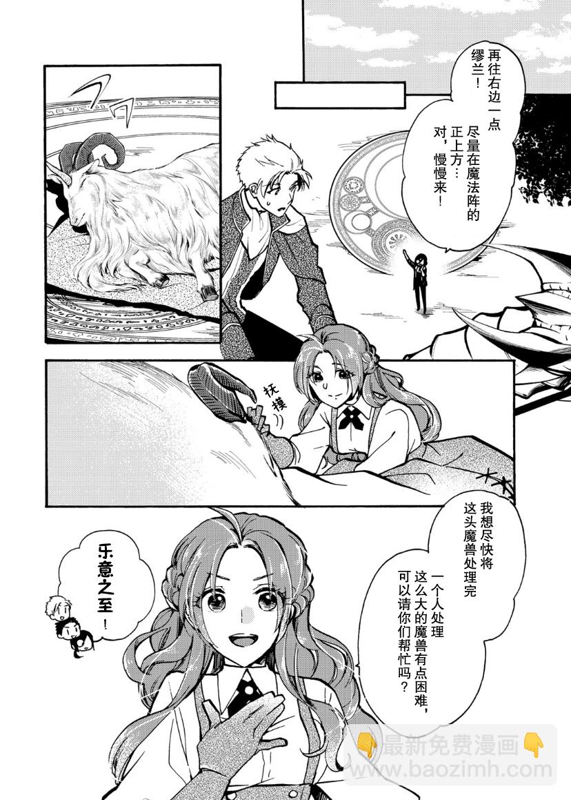 第06话10
