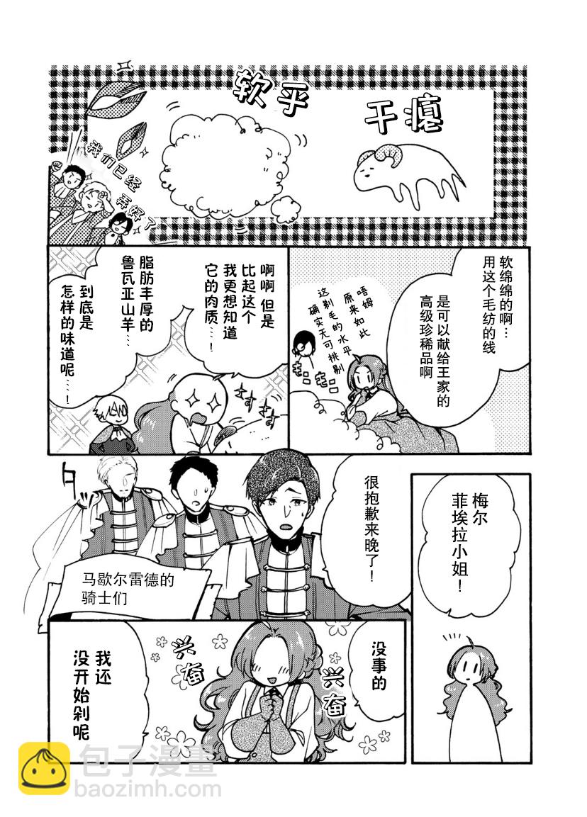 第06话12