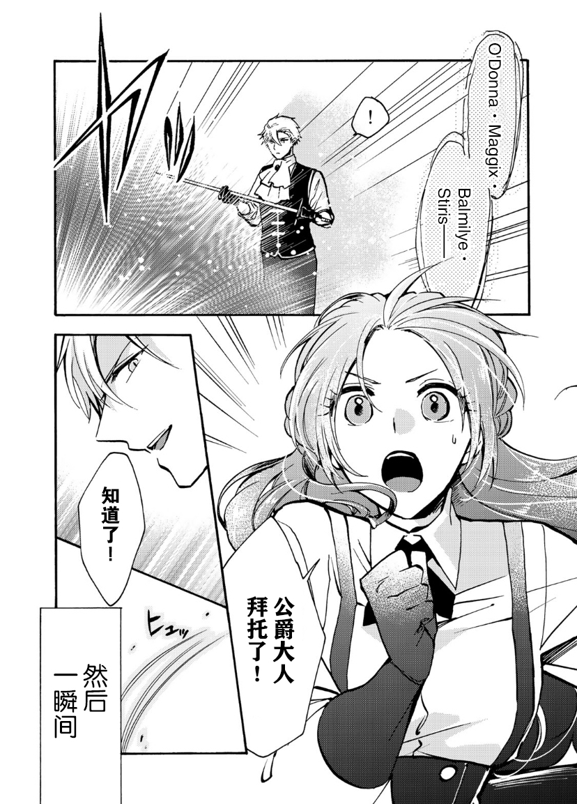 第06话15
