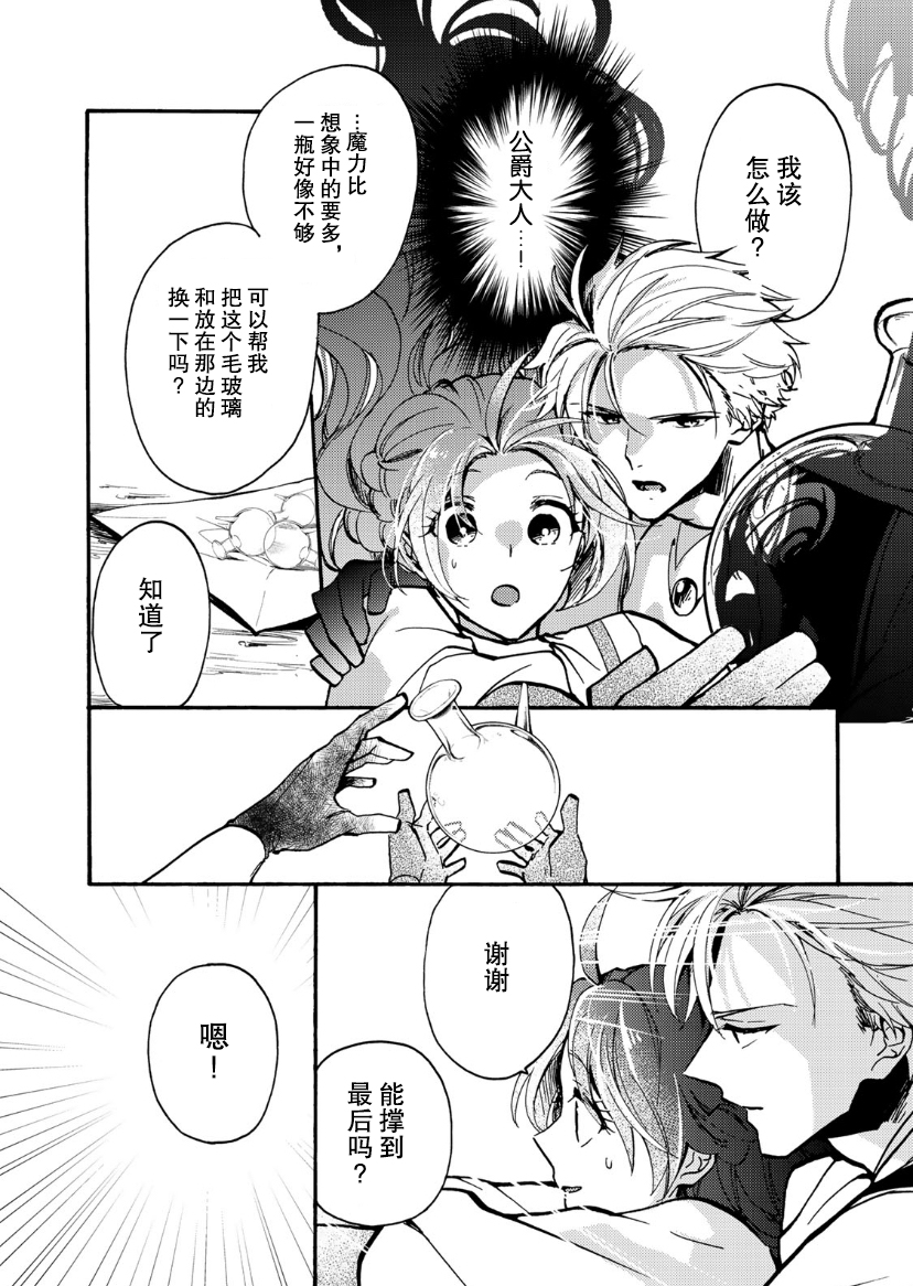 第06话19