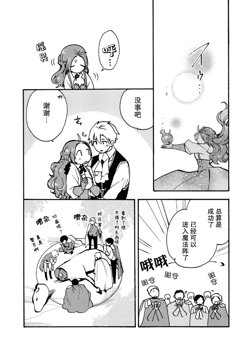 第06话21