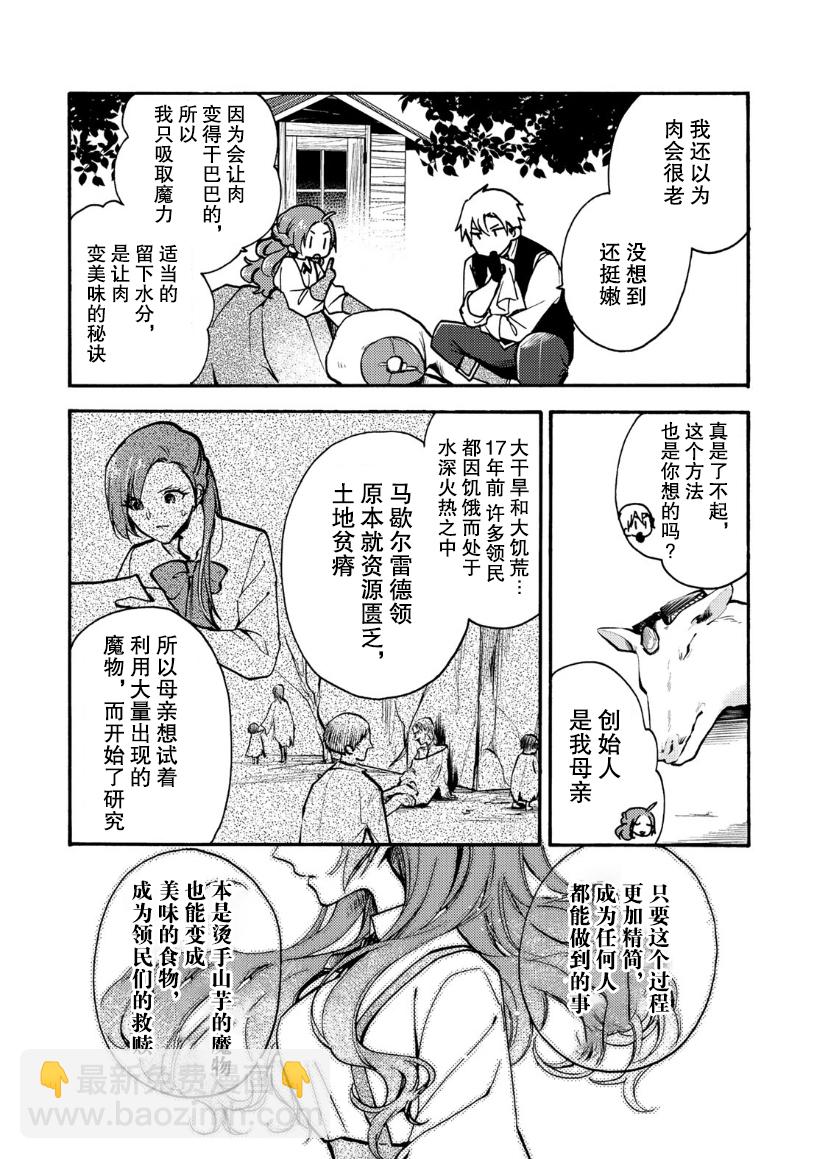 第06话22