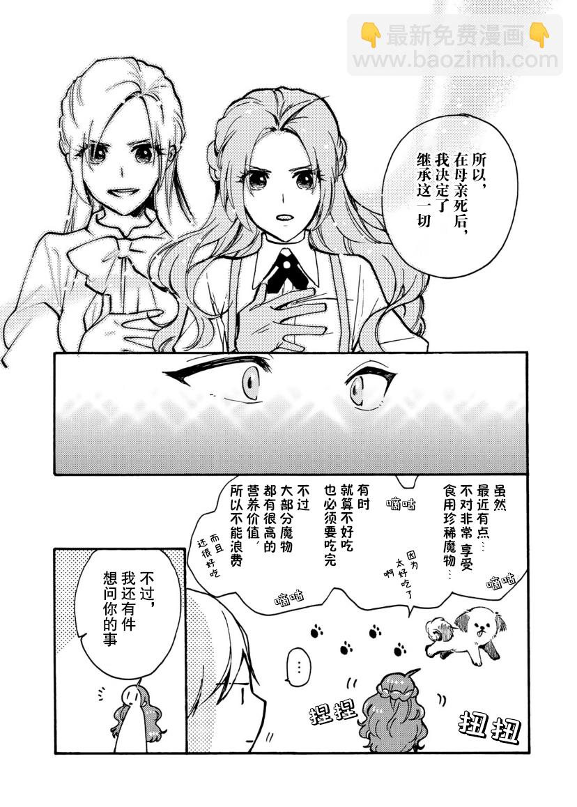 第06话23