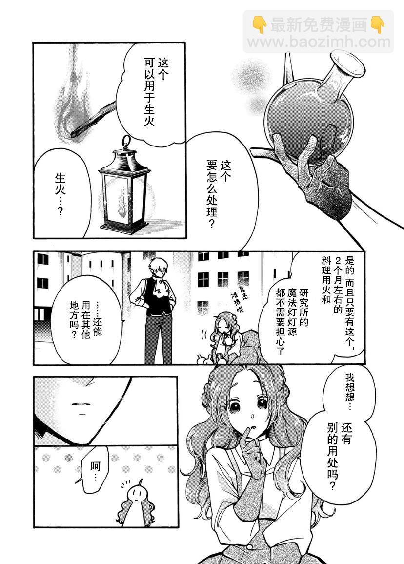 第06话24